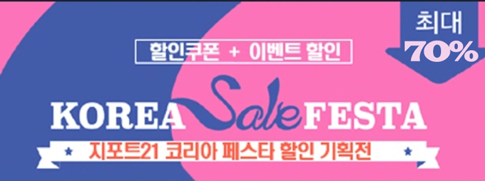 ����Ʈ21 �ڸ����佺Ÿ ���� �̺�Ʈ